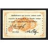Image 2 : Nikolaevsk-On-Amur, 1919 Private Banknote Issuer.