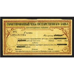 Guaranteed 1918 Checks Issue.