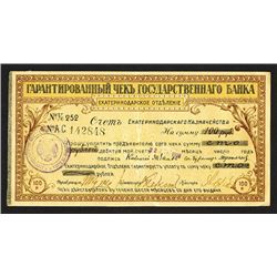 Guaranteed 1918 Checks Issue.