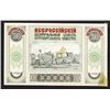 Image 2 : All Russian Central Union of Consumer Societies, 1920 Issued Banknote.