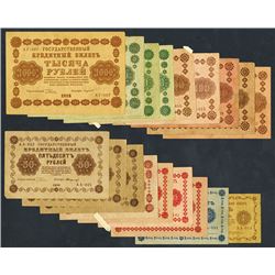 State Treasury Notes. 1918 Dated Issue.