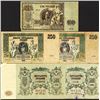 Image 3 : Government Bank, Rostov, 1918 Small Change and Currency Tokens Issue Assortment.