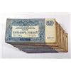 Image 1 : Government Treasury Notes. 1920 Issue.