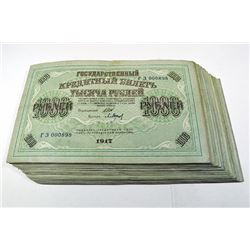 Government Credit Note. 1917 Issue.