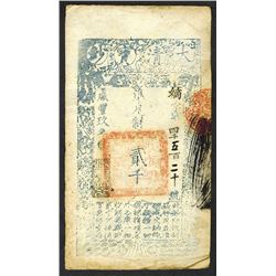 Ch’ing Dynasty, 1858 Issue.