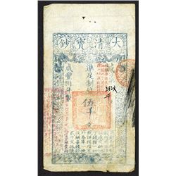Ch’ing Dynasty, 1858 Issue.