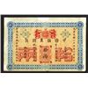Image 2 : Imperial Bank of China, 1898 Peking Branch Taels Issue.