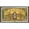 Image 1 : Agricultural Bank of Four Provinces, 1933 Issue.