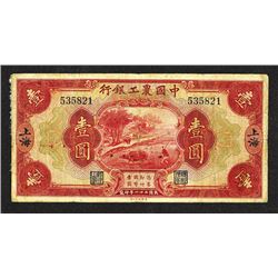 Agricultural and Industrial Bank of China, 1932 "Shanghai" Issue.