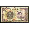 Image 1 : Agricultural and Industrial Bank of China, 1932 "Shanghai" Issue.