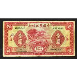 Agricultural and Industrial Bank of China, 1934 "Shanghai" Issue.