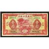 Image 1 : Agricultural and Industrial Bank of China, 1934 "Shanghai" Issue.