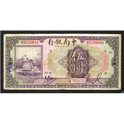 China & South Sea Bank, Limited, 1927 Shanghai Issue.