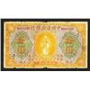 Image 1 : Commercial Bank of China, 1920 Issued Banknote.