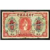 Image 1 : Commercial Bank of China, 1920 Issued Banknote.