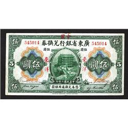 Bank of China, 1913 Provisional Issue.