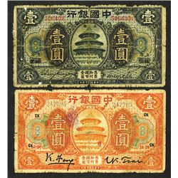 Bank of China, 1918 Issue.