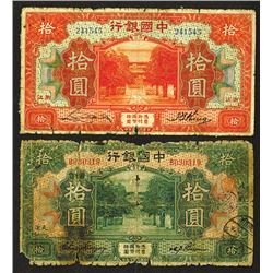 Bank of China, 1918, 10 Yuan Branch Issue Banknote Pair.