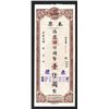 Image 1 : Bank of China, ND (ca.1930-40's) Specimen Cash Order Banknote.