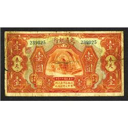 Bank of Communications, 1923 "Fengtien Province" Issue Banknote.