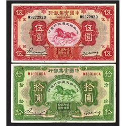 Bank of Communications, 1935 First Provisional Issue Banknote Pair.