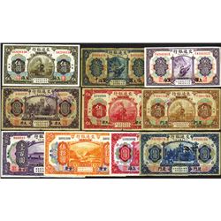 Bank of Communications. 1914 Issue.
