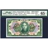 Image 1 : Central Bank of China, 1923 "Mei Luk" Specimen.