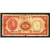 Image 1 : Central Bank of China, 1935 Regular "Chungking" Issue.