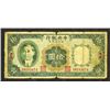 Image 1 : Central Bank of China, 1935 Regular "Chungking" Issue.