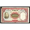 Image 1 : Central Bank of China, 1936 W&S Issue.