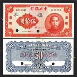 Central Bank of China, 1940 Uniface Specimen Banknote.