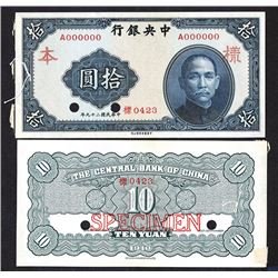 Central Bank of China, 1940 Uniface Specimen Banknote.