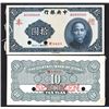 Image 1 : Central Bank of China, 1940 Uniface Specimen Banknote.