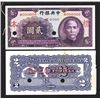 Image 1 : Central Bank of China, 1941 Uniface Specimen Banknote.