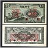 Image 1 : Central Bank of China, 1943 Uniface Front and Back Specimen Banknote.
