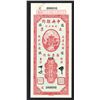 Image 1 : Central Bank of China, 1945 Uniface Specimen Banknote.