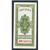 Image 2 : Farmers Bank of China. ND 1934 Issue.