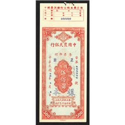 Farmers Bank of China, Banknote Specimen, 1945 Issue.