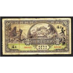 Land Bank of China, 1926 "Shanghai" Issue Banknote.
