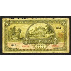 Land Bank of China, 1926 "Shanghai" Issue Banknote.