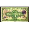 Image 1 : National Commercial Bank, Ltd, 1923 "Shanghai" Branch Issue.