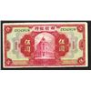 Image 1 : Ningpo Commercial Bank 1920 Issue Banknote.