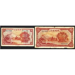 Ningpo Commercial Bank 1933 & 1934 Issue Pair.