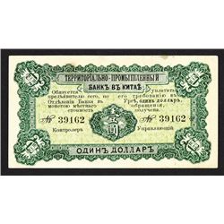 Bank of Territorial Development, 1915 "Urga" Issue Banknote.