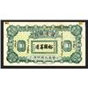 Image 2 : Bank of Territorial Development, 1915 "Urga" Issue Banknote.