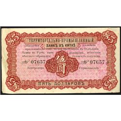 Bank of Territorial Development, 1915 Issue 5 Dollars, Urga Issue Banknote.