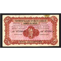 Bank of Territorial Development, 1915 Issue 5 Dollars, Urga Issue Banknote.