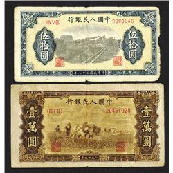 Peoples Bank of China, 1949 Issue.