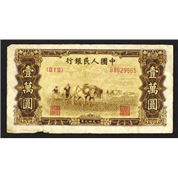 Peoples Bank of China, 1949 Issue.