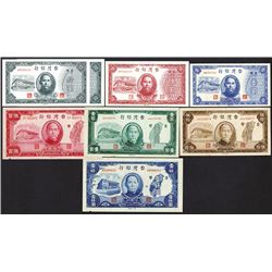 Bank of Taiwan, 1946 Issue.